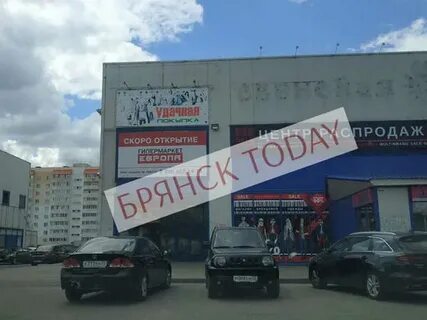 Европа магазин брянск