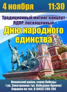 Мероприятия 4 5 6 ноября