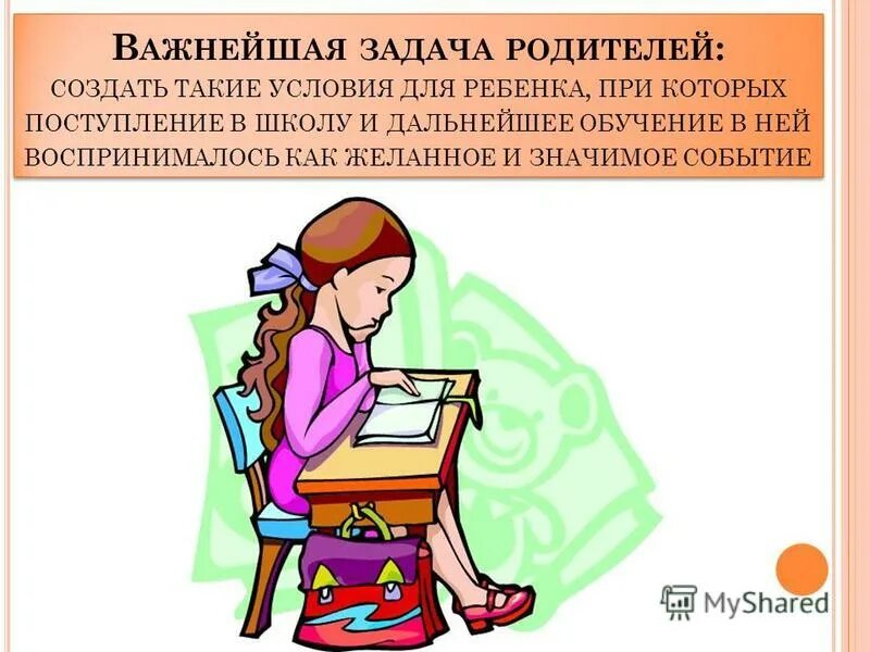 Взаимоотношения школьника с педагогами. Горячкина ольга юлиановна учитель. Взаимоотношения ученика и педагога. Учитель сообщает информацию ученики ее воспринимают. Восприятие преподавателя учениками называется.