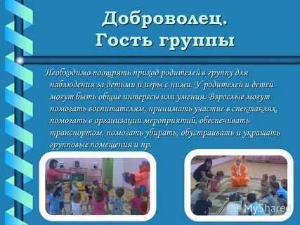 Проект гости группы