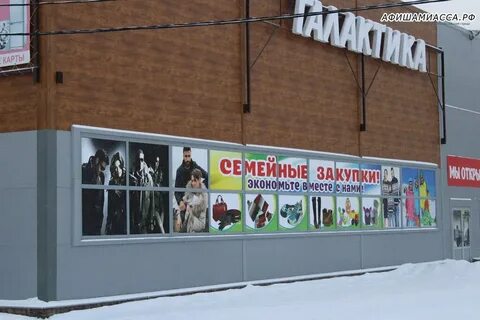 Галактика ул дружбы народов 60 отзывы