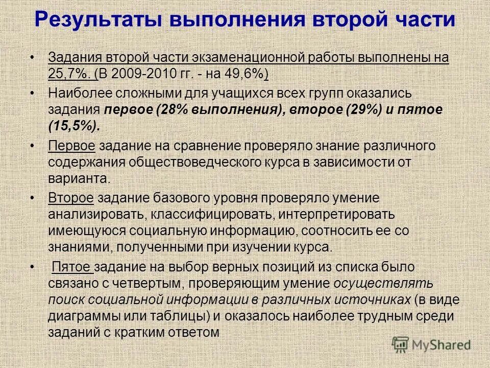 сиз что это в охране труда. самооценка фартука по технологии 5. что работа окажется выполненной. условия труда строителя. маляр профессия.