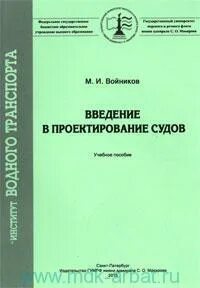 Введение в проектирование