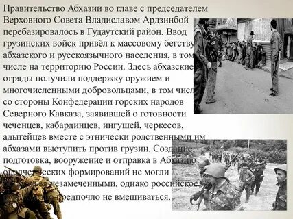 Грузия абхазия суть конфликта