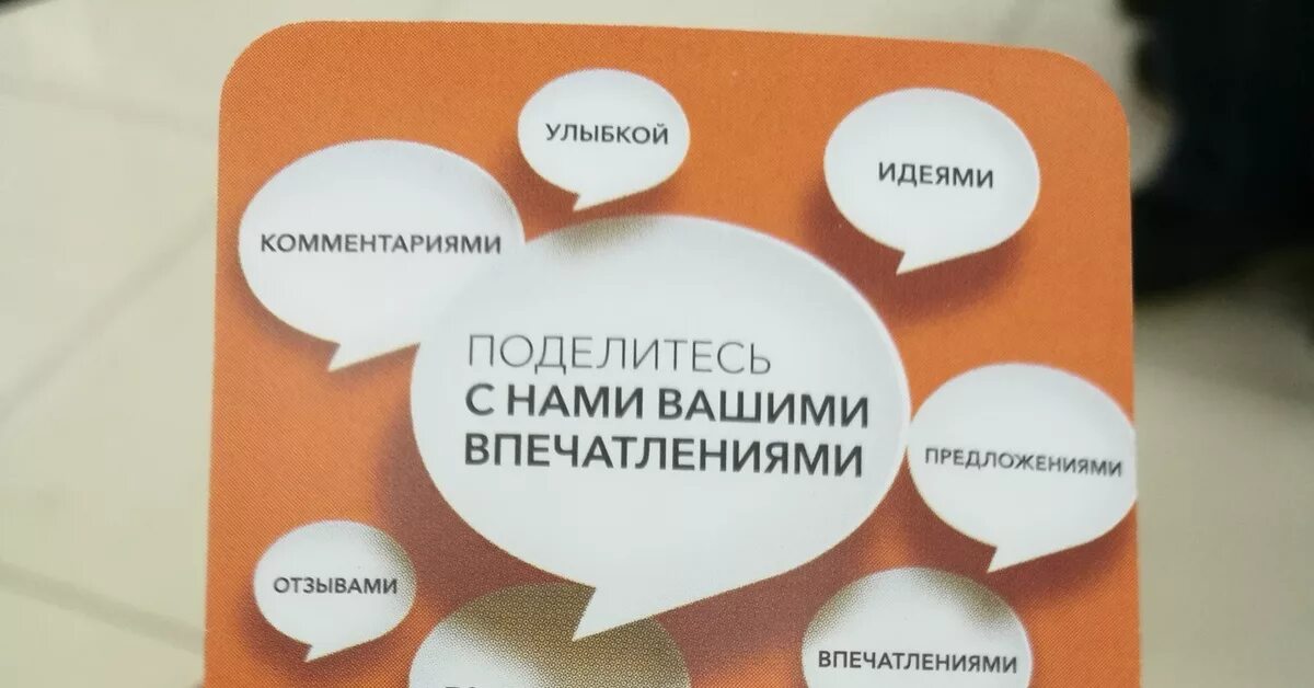 Хочу поделиться своими впечатлениями. Поделитесь своими впечатлениями. Поделитесь своим впечатлением. Ваши впечатления. Поделись своими впечатлениями.