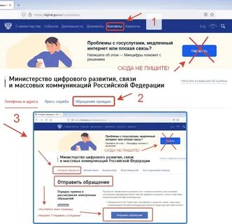 Госуслуги днр записи