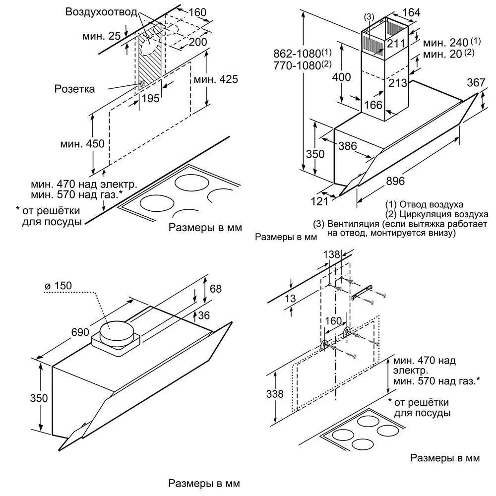Вытяжки закон. Вытяжка Bosch dwk095g60r. Вытяжка Bosch dwk065g60r схема встраивания. Схема монтажа встроенной кухонной вытяжки. Встраиваемая вытяжка 60 схема установки.