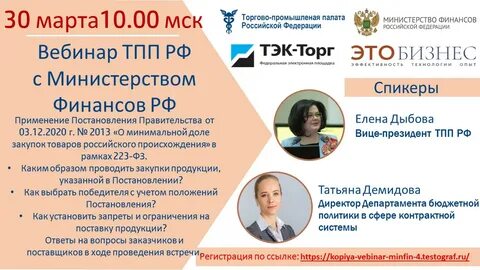 О минимальной доле закупок товаров российского происхождения