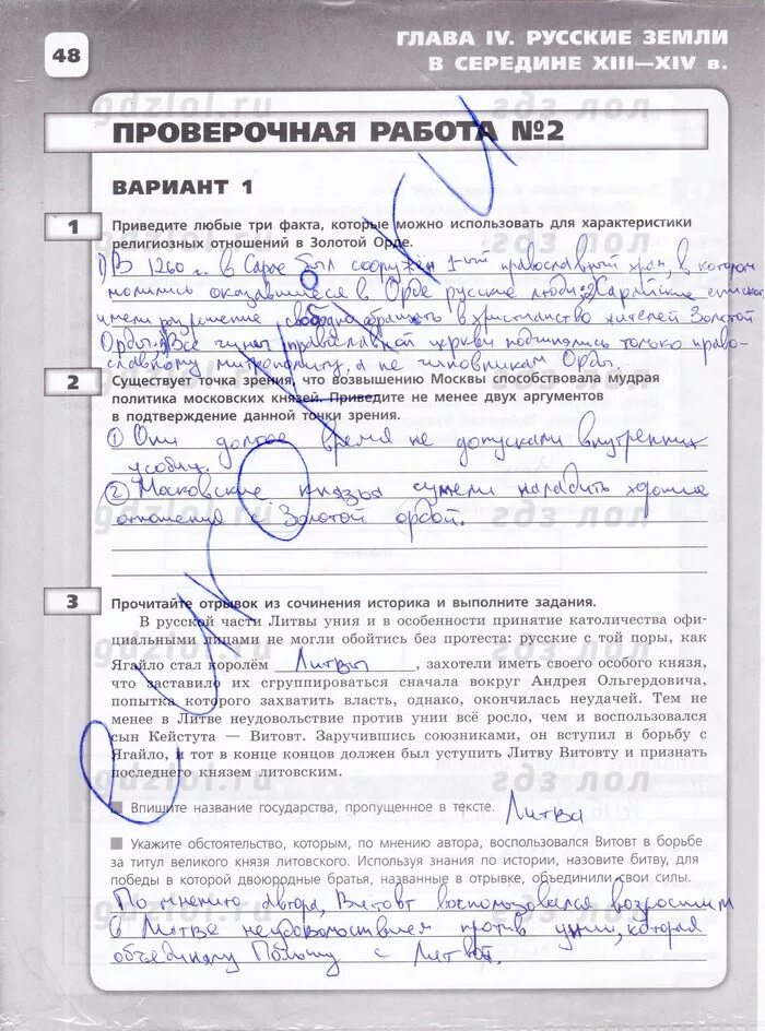 Тест русские земли в 15 в. Проверочная по истории 6 класс. Ответы по истории. Годовая итоговая контрольная по истории 6 класс. Проверочная по истории России по 3 главе.