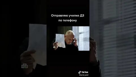 Начальник отправил