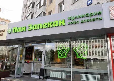 Ул пан