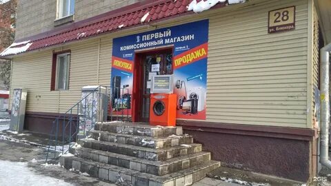 Комиссионный новосибирск