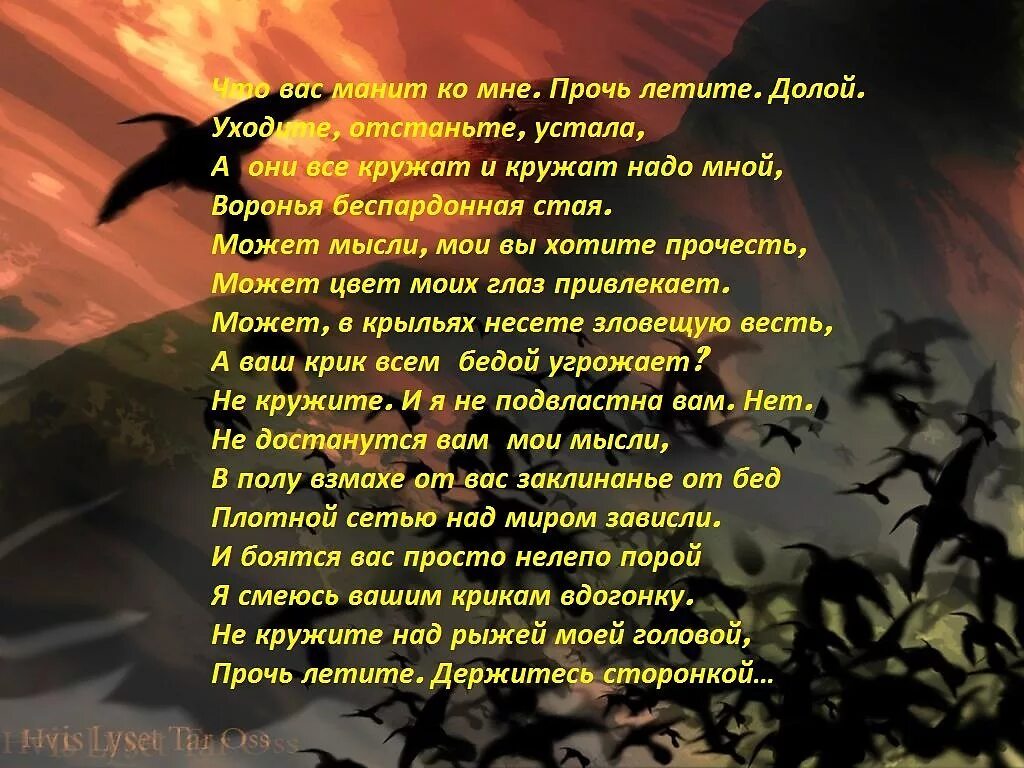 Пролетевший над головой. Ты знаешь я улетаю прочь. Улетаю прочь если хочешь. Слова песни улетаю прочь. Ты улетаешь прочь текст.