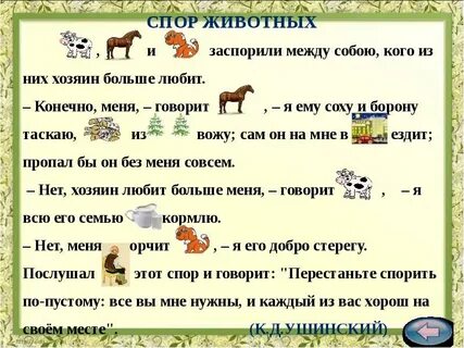 Спор о сказках