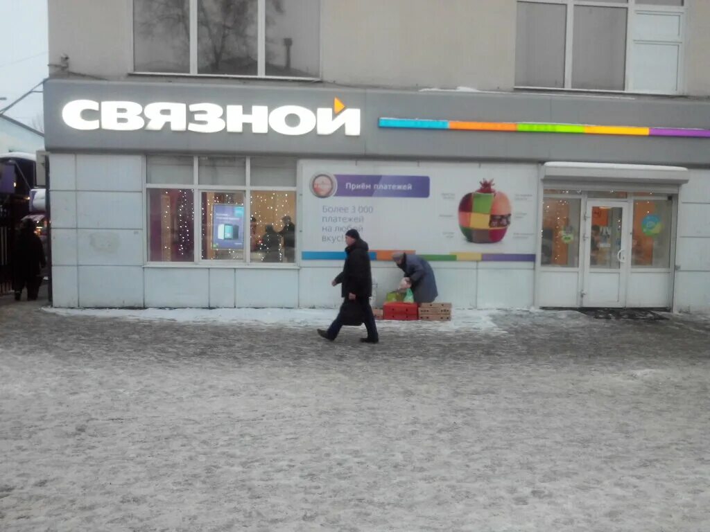 Улица тургенева дом 1 пушкино. Тургенева д 1. Пушкино некрасовский 1 9. Связной в пушкино московской. Ул.