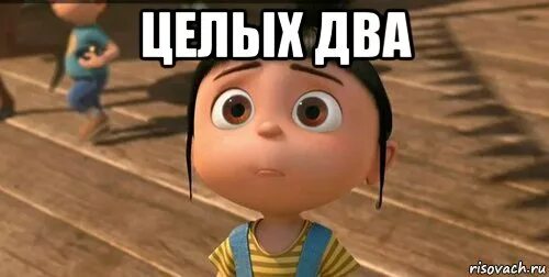 Целых два дня