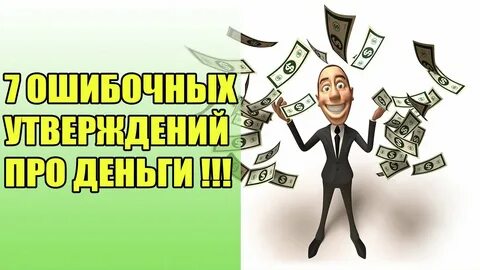 Про деньги и рынки ютуб