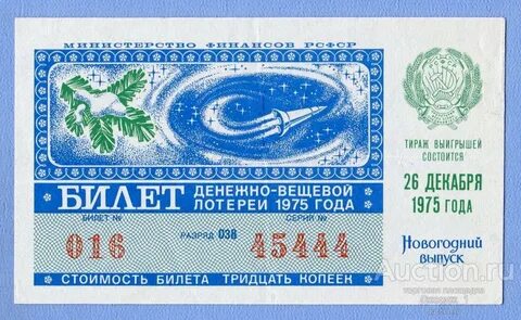 Дальневосточные билеты