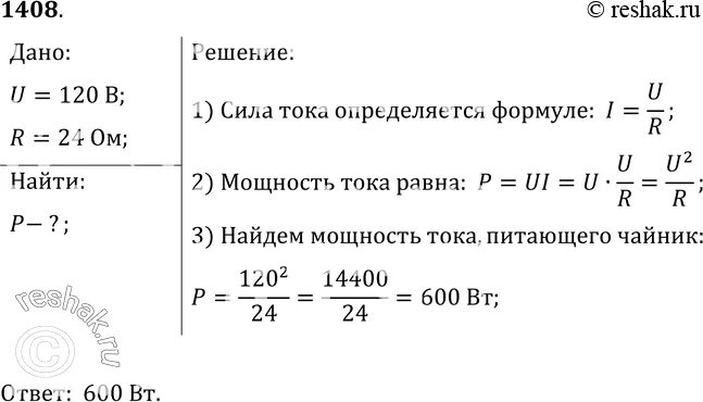 У ивана ивановича перегорела нагревательная спираль