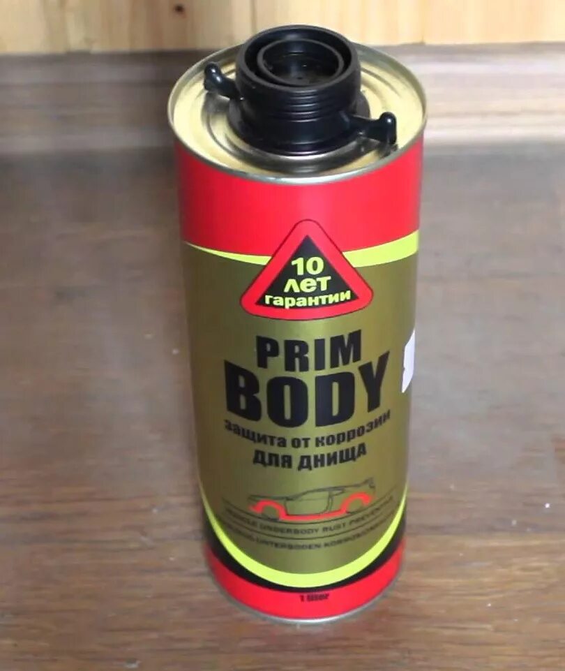 Антикор для обработки днища под пистолет 1л prim body prim примбоди1. Антикор для обработки днища 650 мл prim body примбодиа. Body 2000 антикор. Антикор prim body. Антикор premier примбоди1 1л.