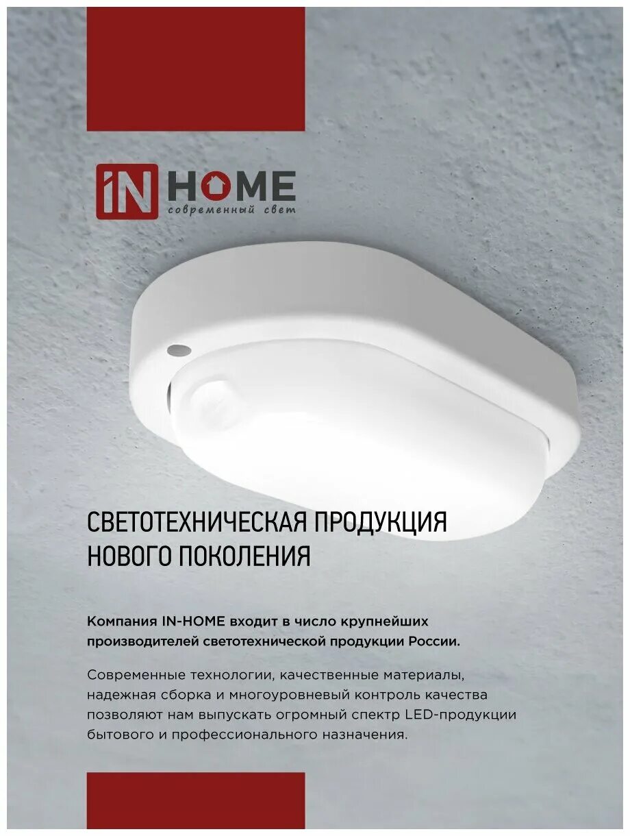 герметичный светильник in home. светильник герметичный ссп-456. герметичный светильник in home. герметичный светильник in home. светильник in home ссп-458 2xled-т8-1200 g13 230в ip65 1200мм 1/12.