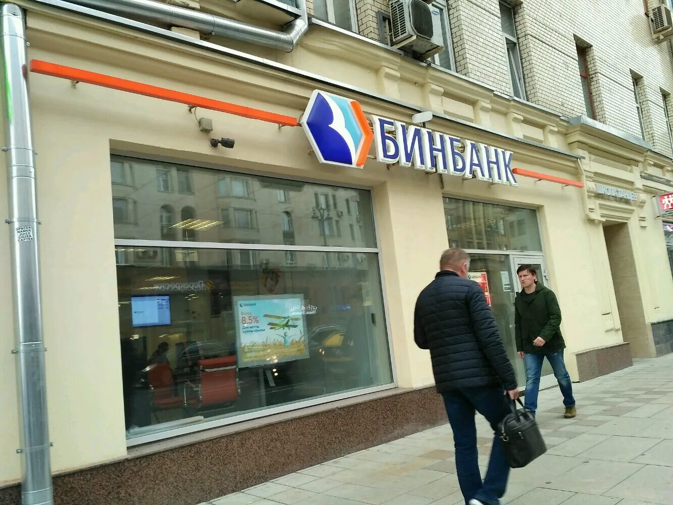 Здание оплата