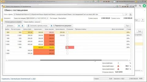 1с прочитать файл excel