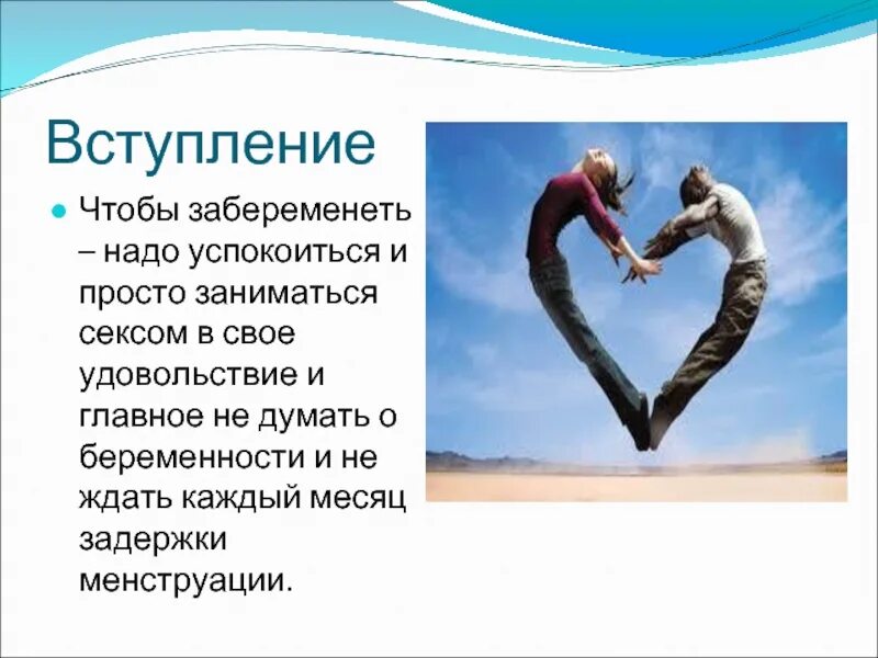 Где Можно Заняться Сексом