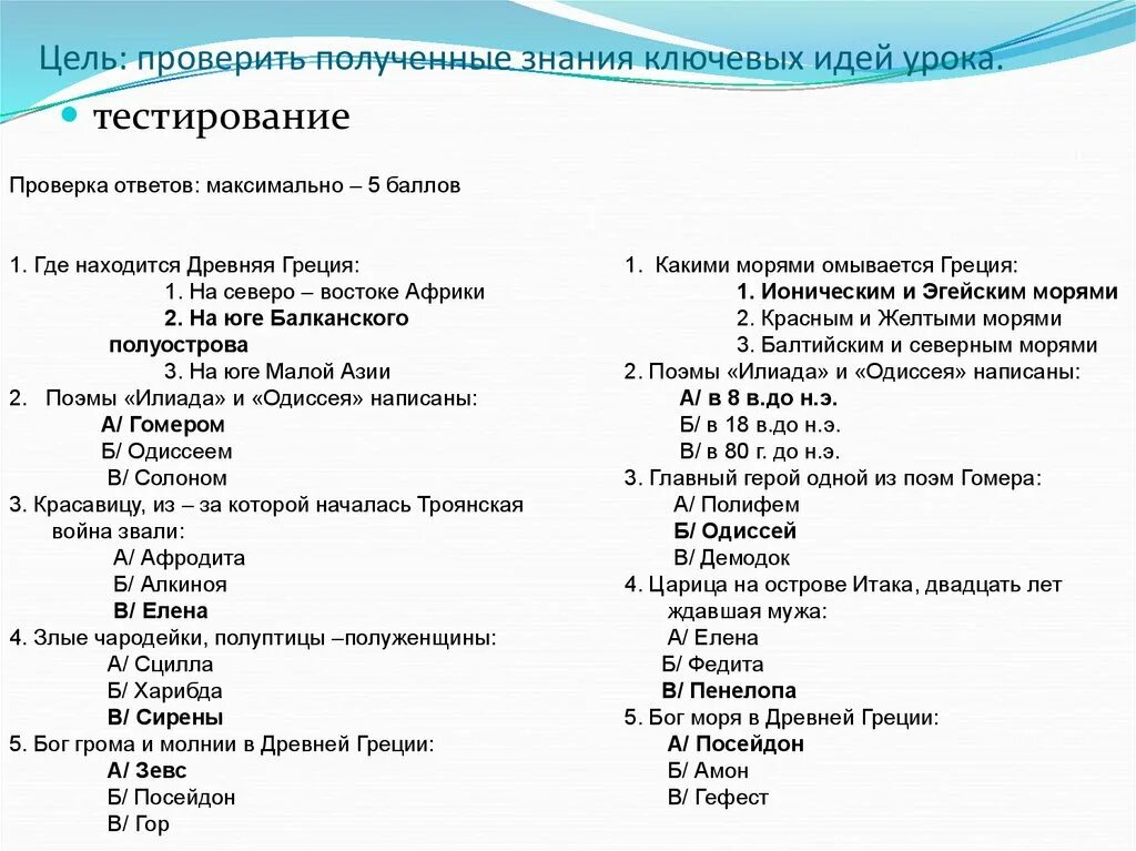 Какие события были в древней греции. Основные даты древней Греции. Основные события древней Греции. Важные даты древней Греции. Важные даты в истории Греции.