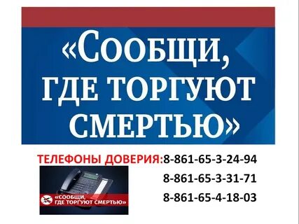 Листовки ейск