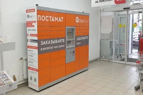 Постамат цайняо