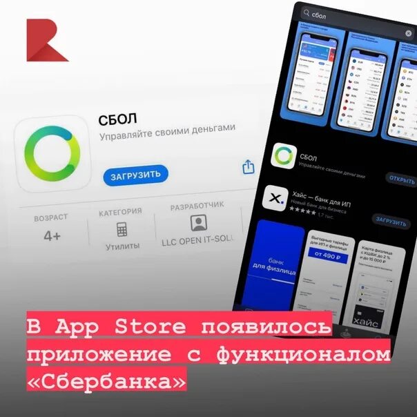Айфон вылезло приложение дом. Приложения на айфон. номера разработчиков для iphone. приложение store. разработчик айфона.