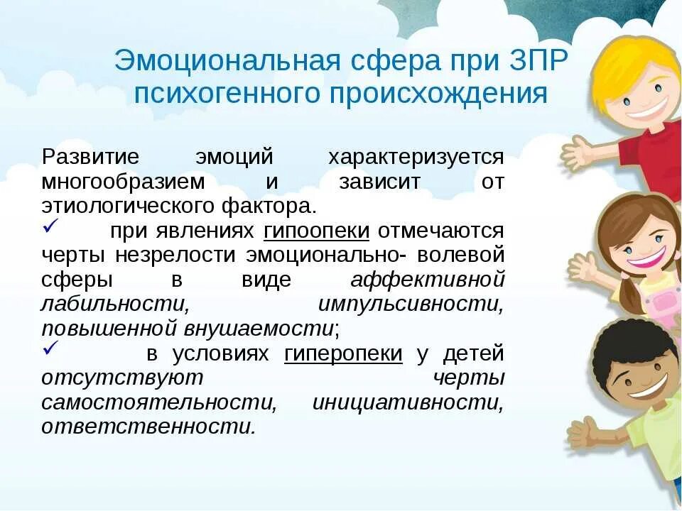 Эмоционально волевое развитие школьника. Эмоции в дошкольном возрасте. Эмоциональное развитие дошкольников. Развитие эмоциональной сферы у детей. Эмоциональная сфера детей дошкольного возраста.