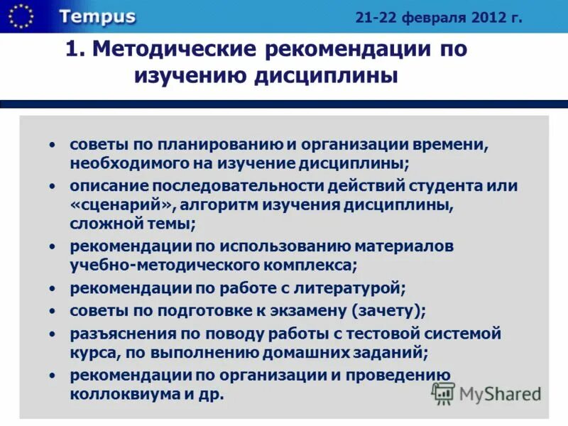 методические рекомендации. методичка для контрольных работ. методические указания по изучению дисциплины. разработка методических рекомендаций. методические указания по изучению дисциплины.