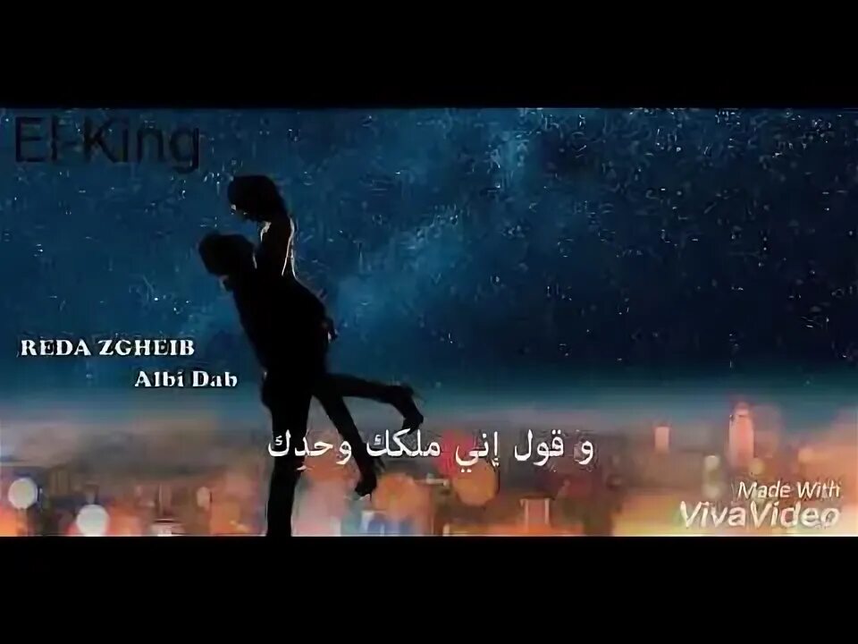 Albi dab. Albi dab. Albi dab. Алаа моҕус. Reda zgheib enta bi albi.