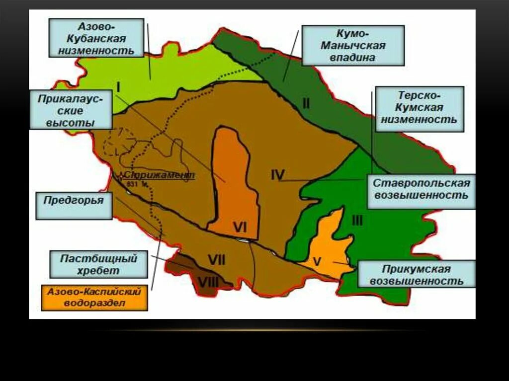 В какой природной зоне располагается краснодарский край. Рельеф Ставропольского края Прикумская возвышенность. Крупная форма рельефа Ставропольского края. Азово-Кубанская низменность. Ставропольская возвышенность на атласе.