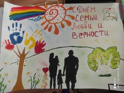 Шаблоны к году семьи 2024