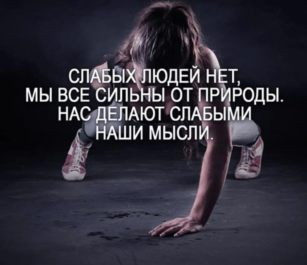 Спортивные цитаты. Мотивационные цитаты для спорта. Спортивные цитаты мотивация. Спортивные цитаты. Спортивные цитаты.