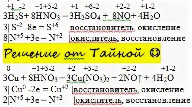 Напишите уравнения реакций cus h2s so2 so3