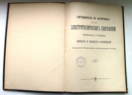 Ивановский труды