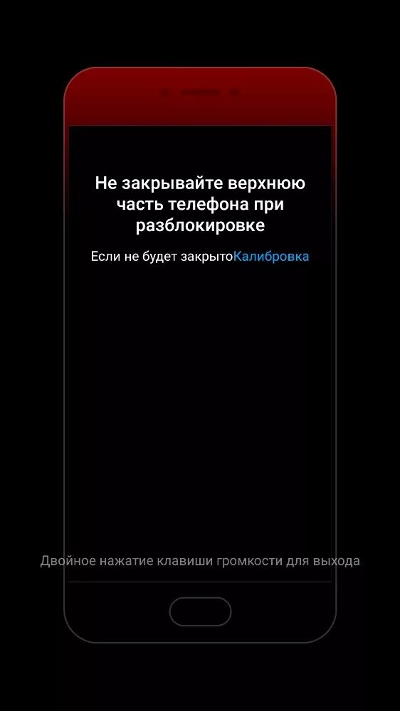 Не закрывайте верхнюю часть. Экран блокировки и разблокировки. Разблокировка телефона. Заблокированный экран. Андроид при включении реклама на телефоне