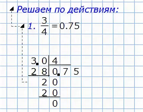 Одна четвертая разделить на 3