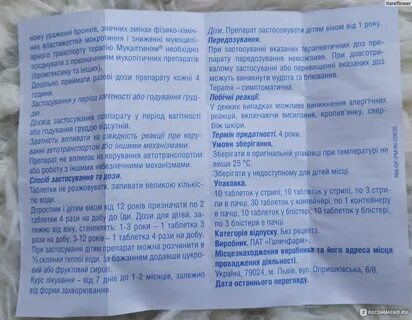 Сульфадимезин инструкция