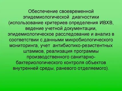 Своевременное обеспечение