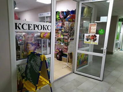 Канцтовары ставрополь