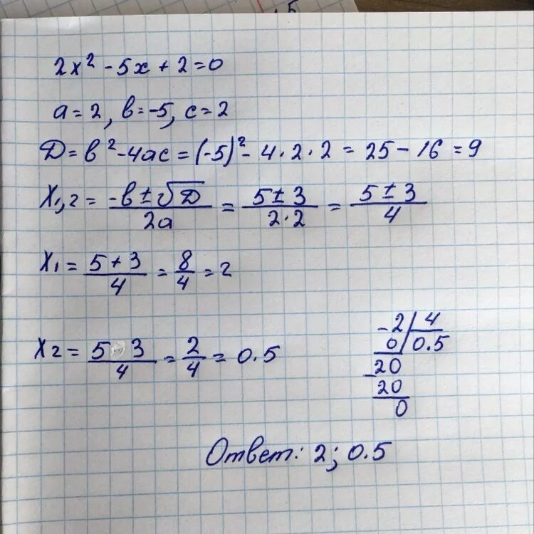 X 10 27 0. 5x^2 - 2,5x=0. X^2-2x+5=0. 5x+2/2=2x+5/5. 5(X+2)<X-2(5-X).