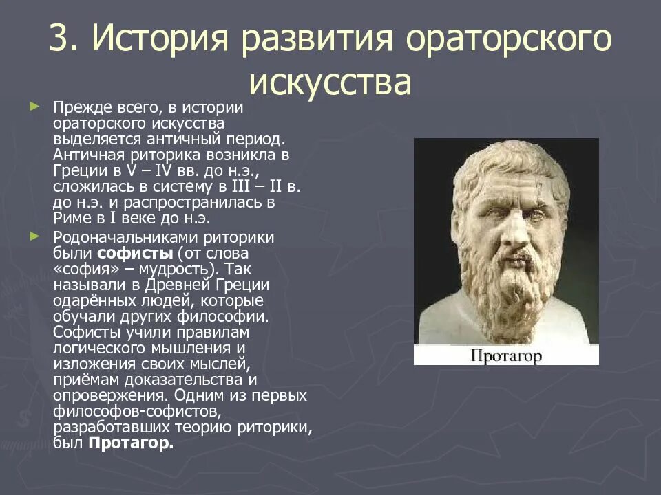 Список ораторов