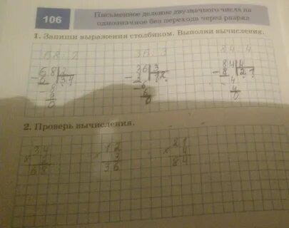 Вычисли и проверь решения