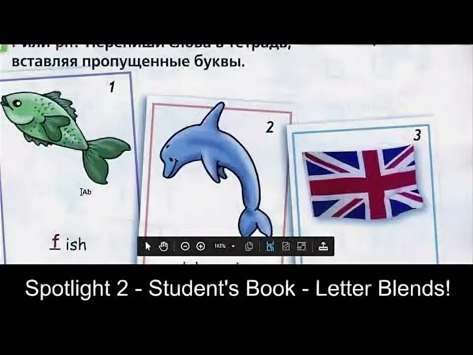 Спотлайт 2 класс my letters r z. Letter blends 2 класс.
