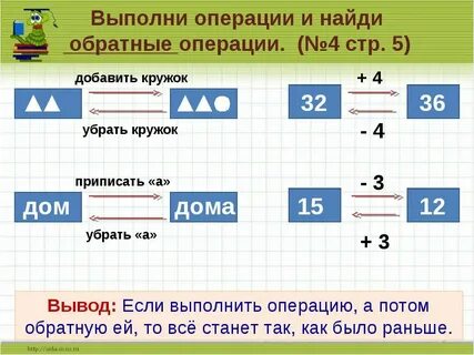 Выполнить операции и если 1